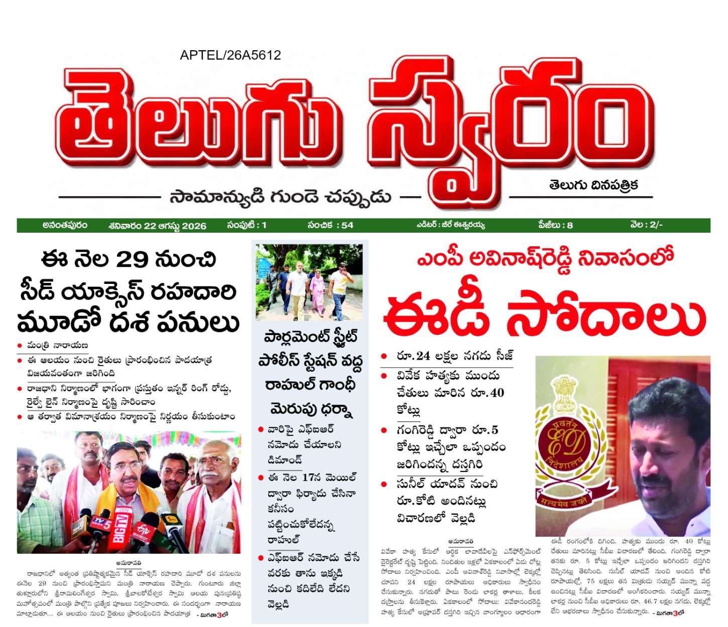 Edition Cover