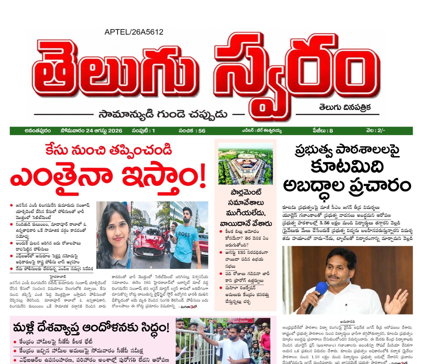 Edition Cover