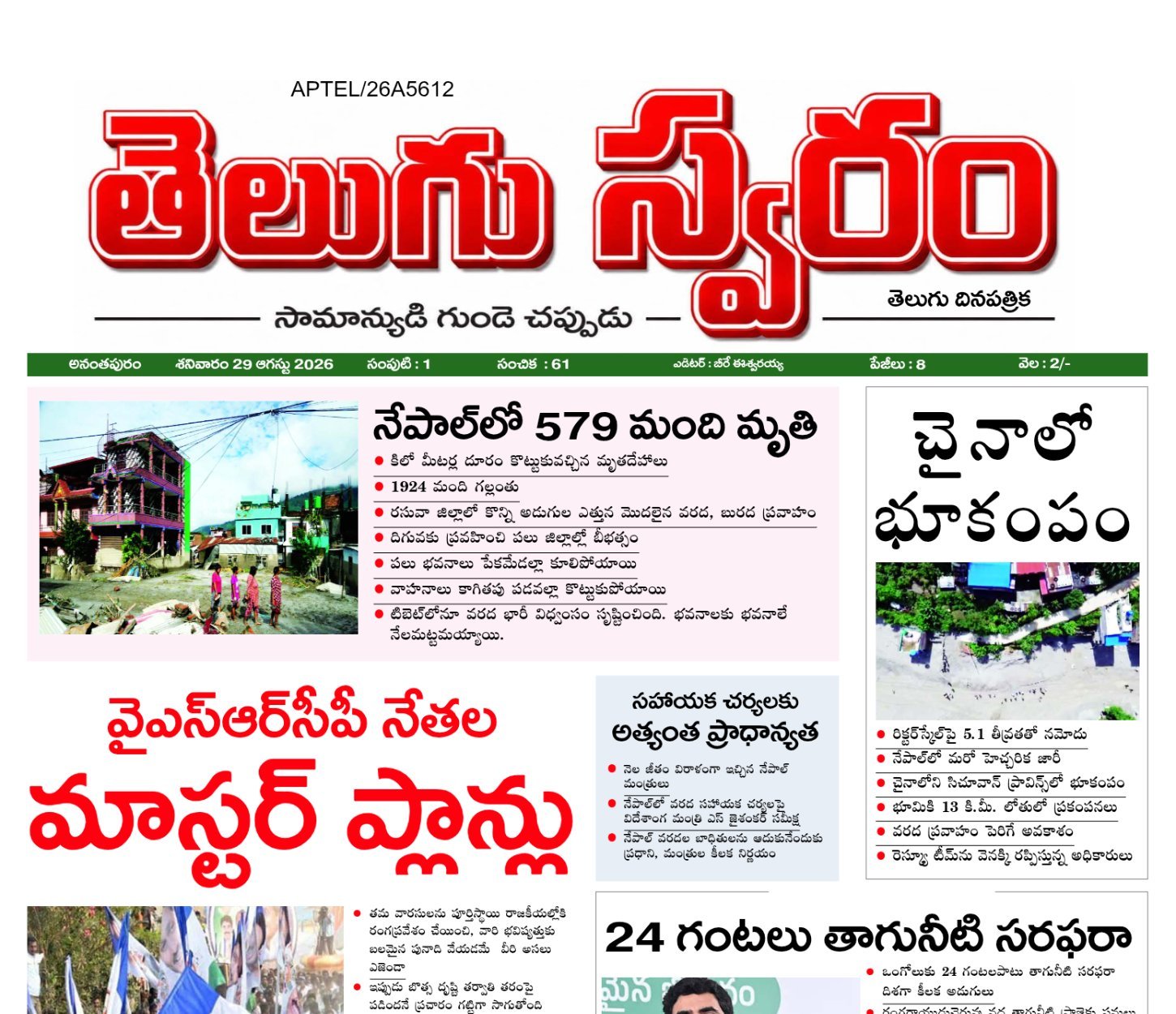Edition Cover