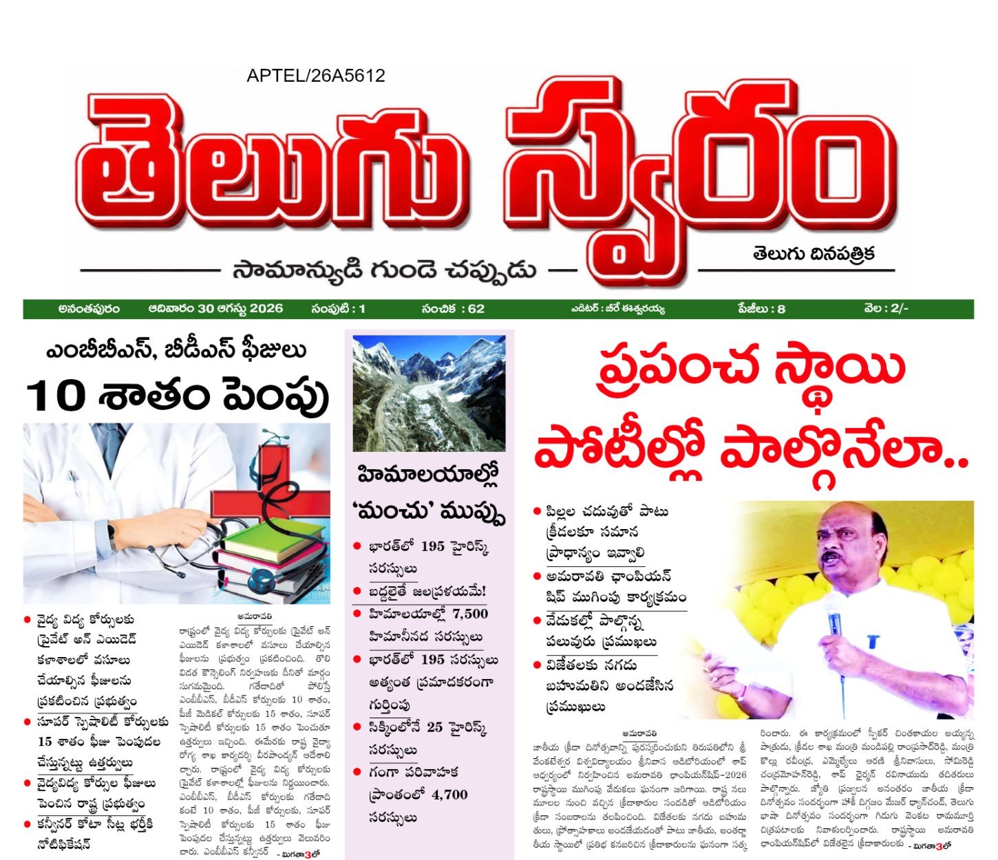 Edition Cover