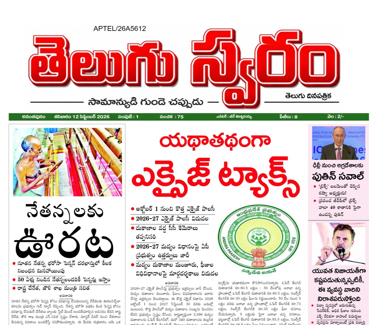 Edition Cover