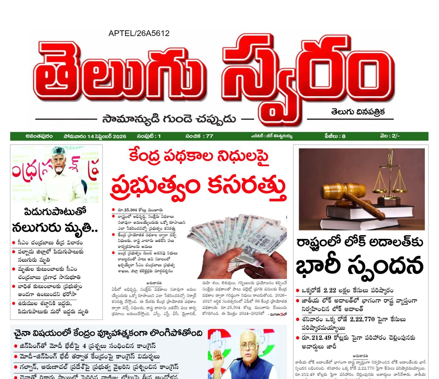 Edition Cover