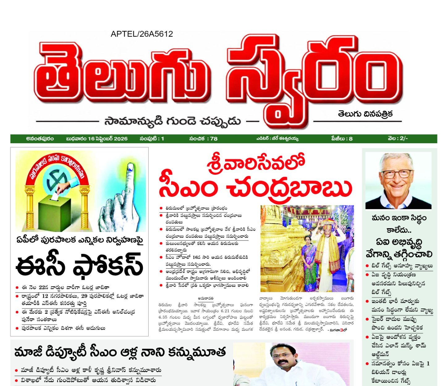 Edition Cover