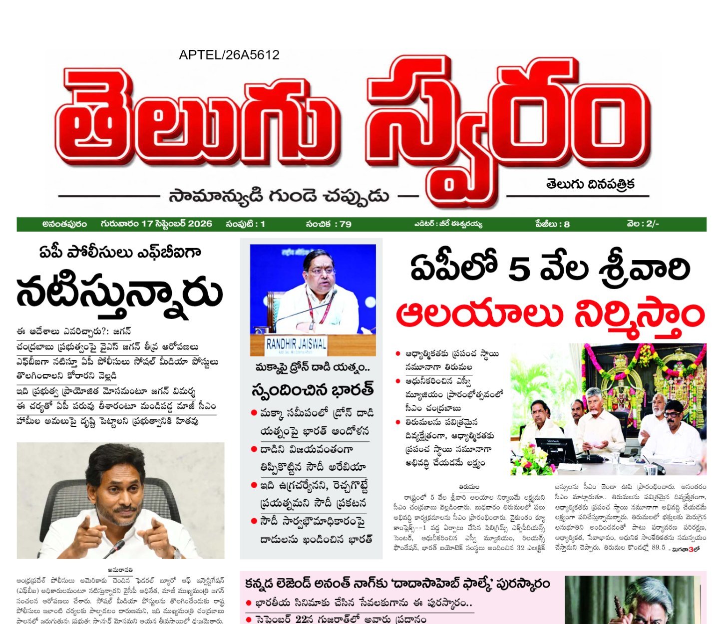 Edition Cover