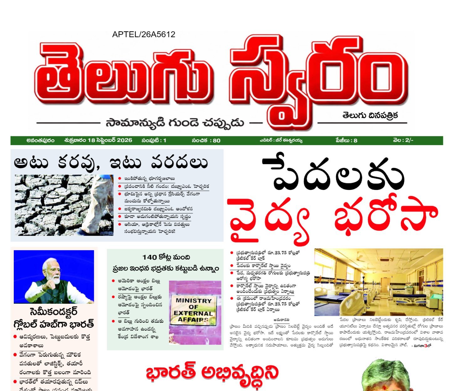 Edition Cover