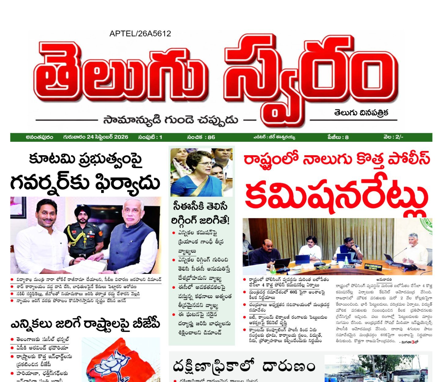 Edition Cover