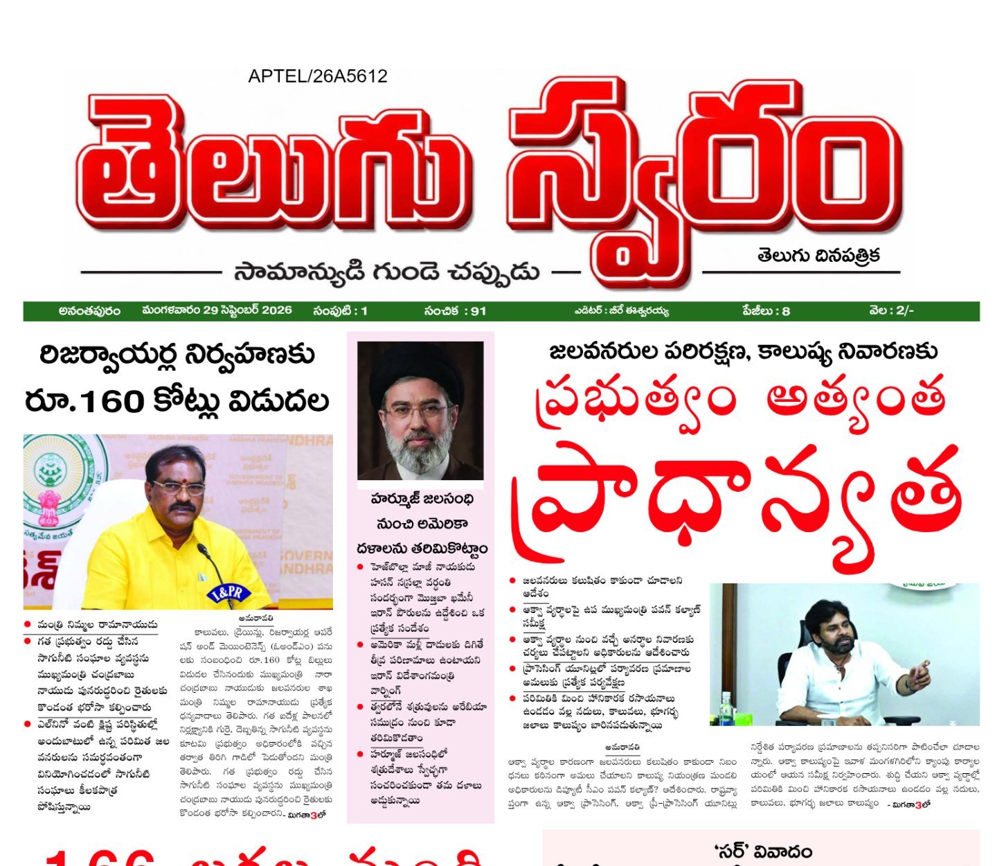 Edition Cover