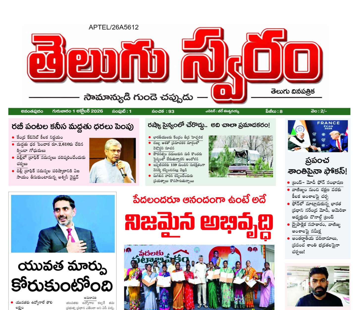 Edition Cover