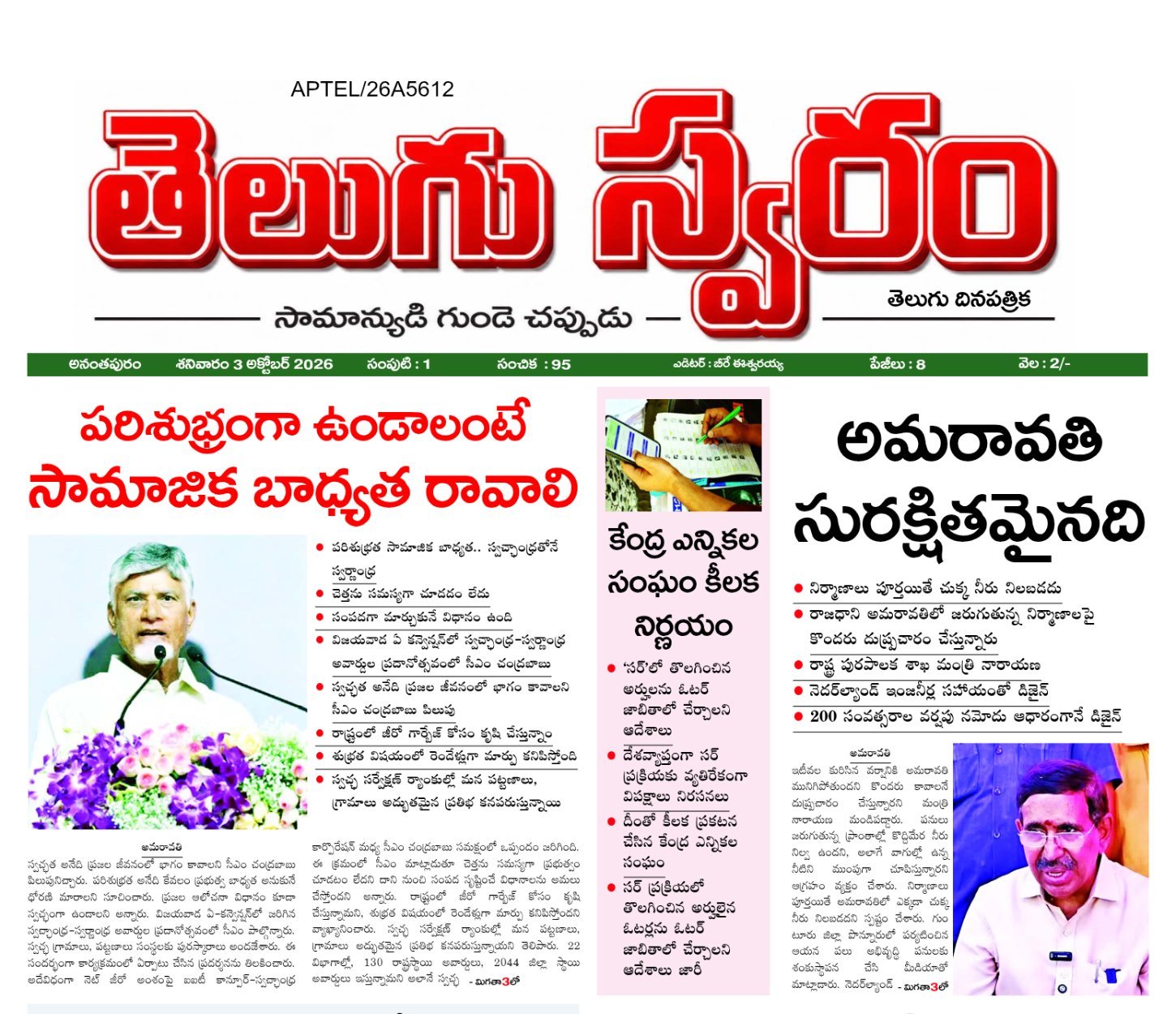 Edition Cover