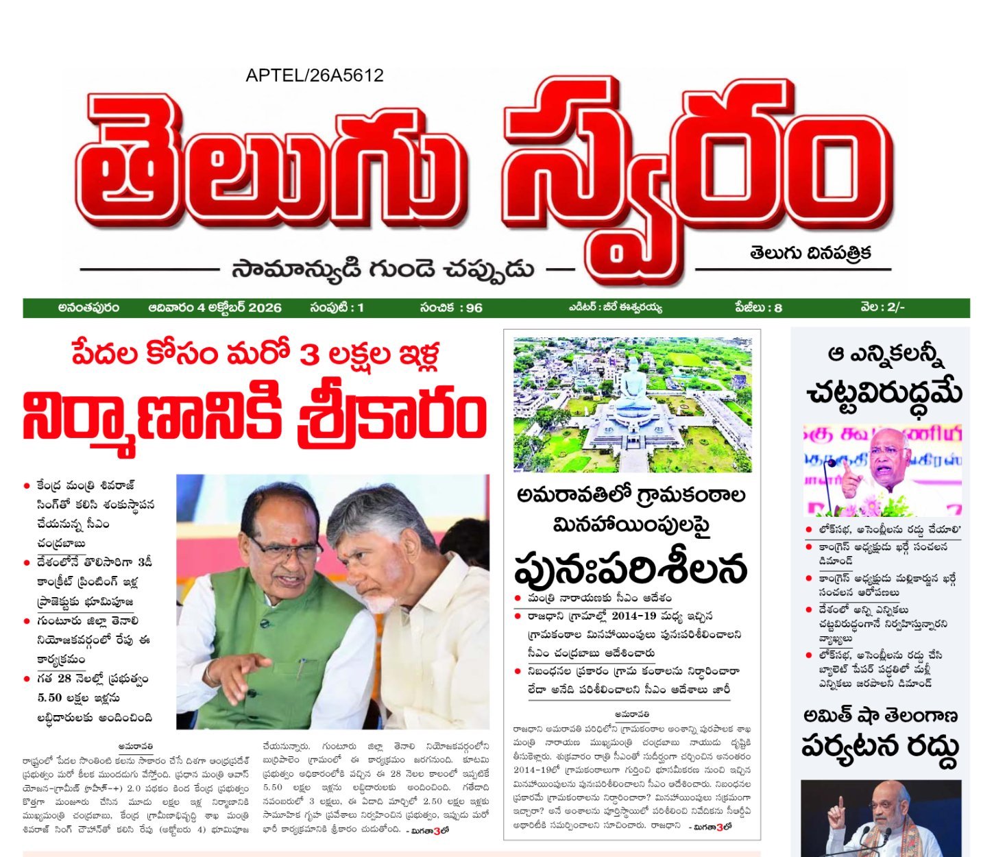 Edition Cover