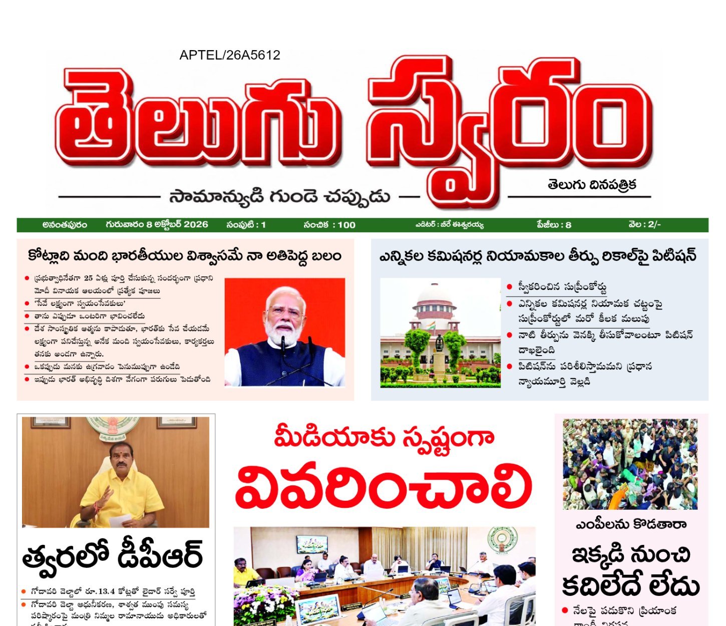 Edition Cover