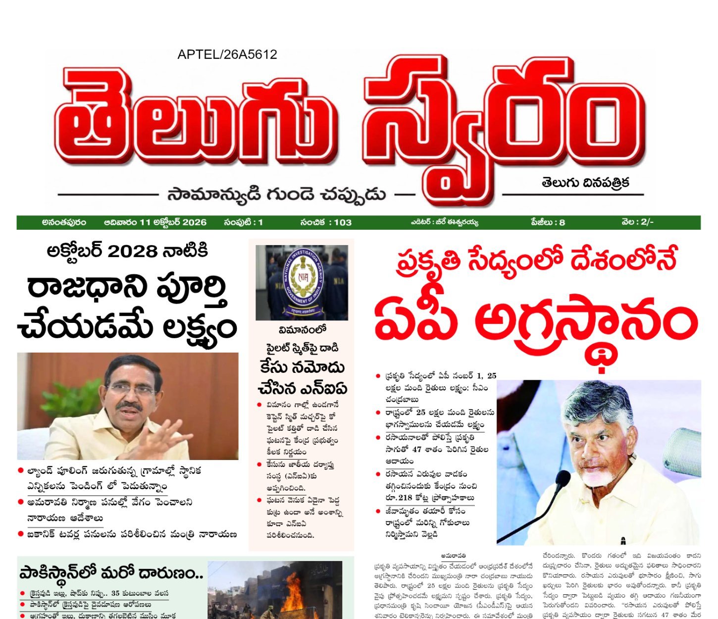 Edition Cover