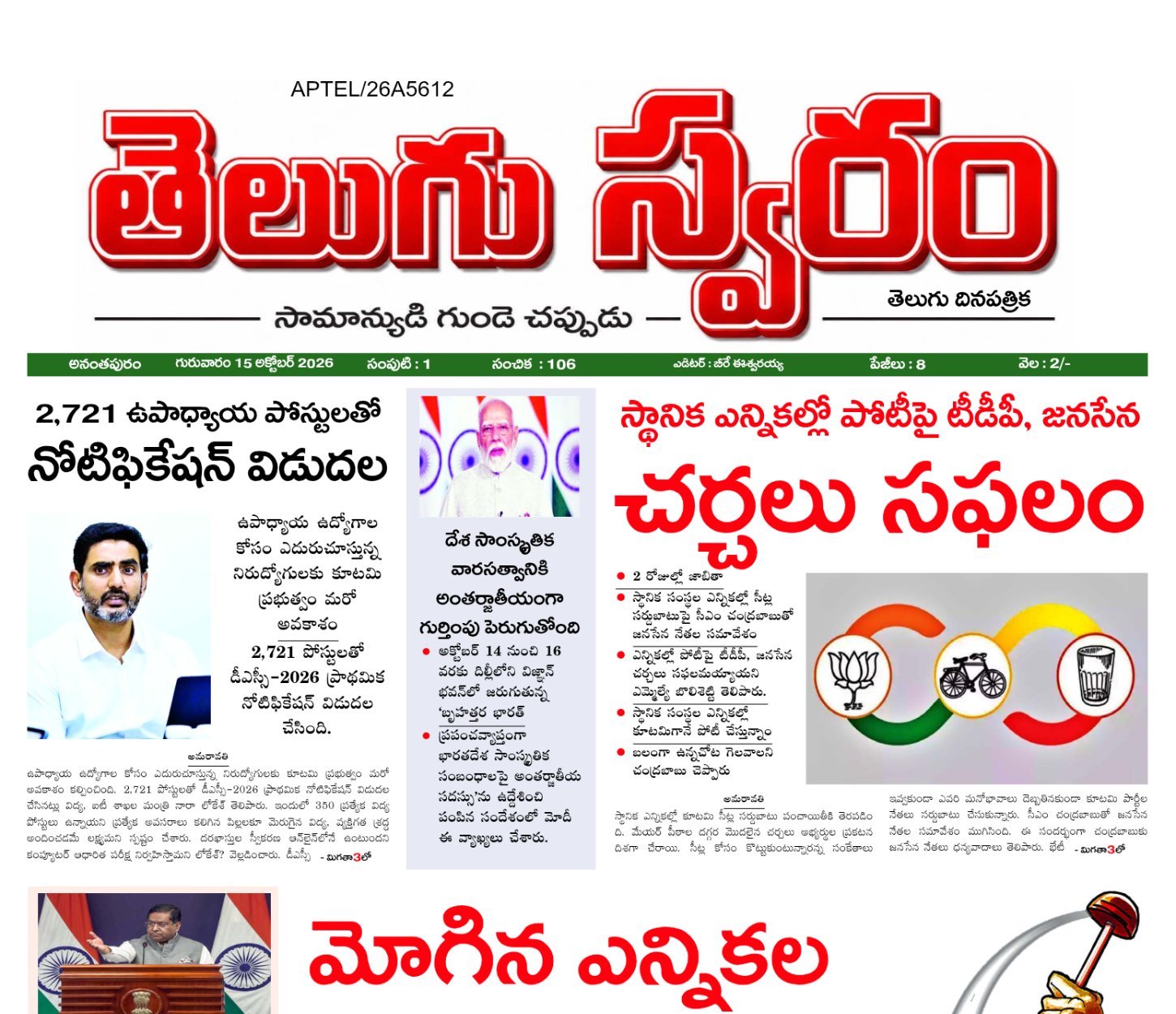 Edition Cover