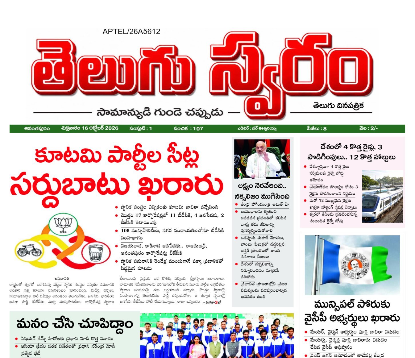 Edition Cover
